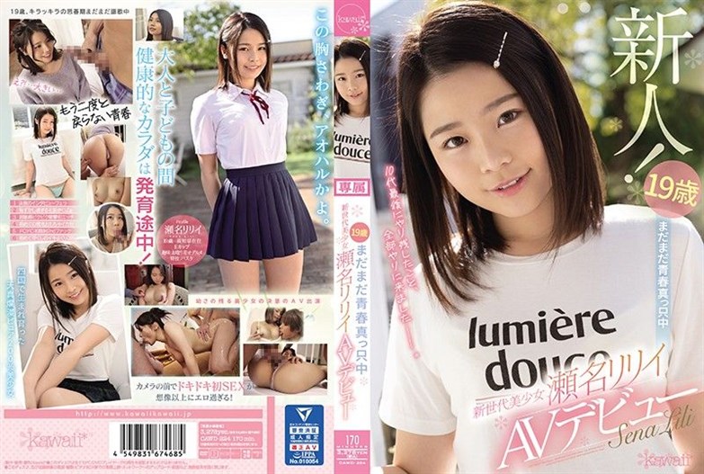 [CAWD-224] 19 Years Old Is Still In The Middle Of Youth New Generation Beautiful Yl Riri Sena Porn Debut ⋆ ⋆